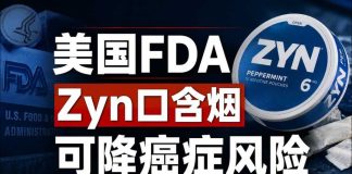 USMCA Agreement Faces Possible End; FDA Endorses Zyn Pouches for Reduced Cancer Risk